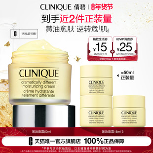 【达人专属】倩碧黄油面霜保湿补水敏感肌秋冬干皮救星