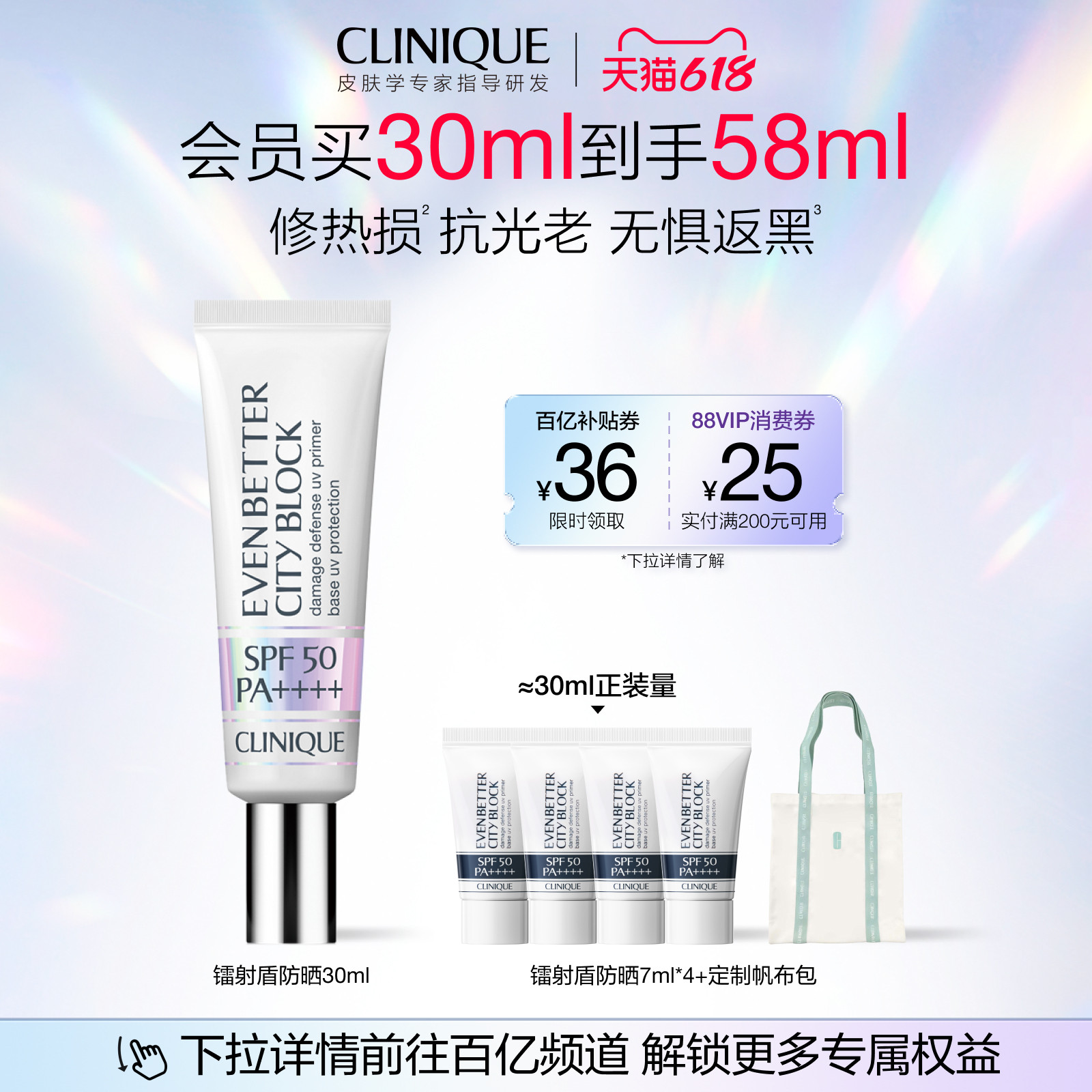 【百补】倩碧镭射盾防晒霜 高倍SPF50妆前隔离清爽防紫外线敏感肌