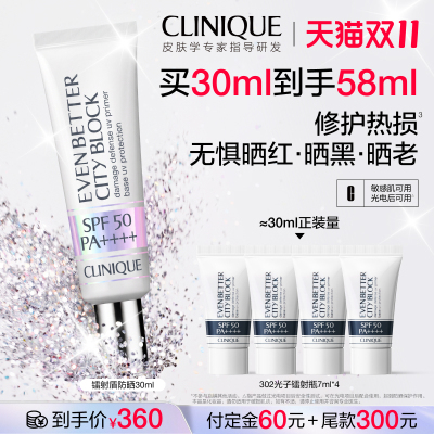 倩碧镭射盾高倍防晒SPF50敏感肌