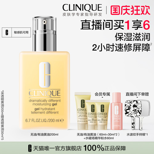 倩碧天才黄油乳液保湿修护男女