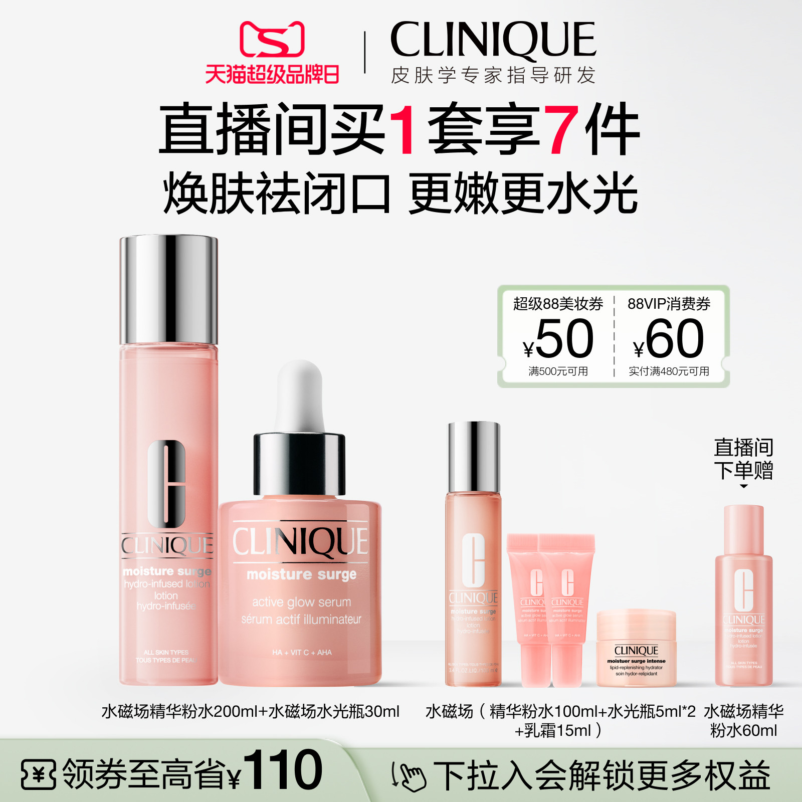 倩碧水磁场精华粉水+高保湿柔润乳霜 玻尿酸补水修护