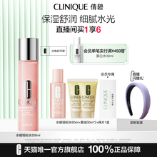 倩碧水磁场粉水 玻尿酸爽肤水 保湿舒缓修护维稳不黏腻 焕亮肌肤