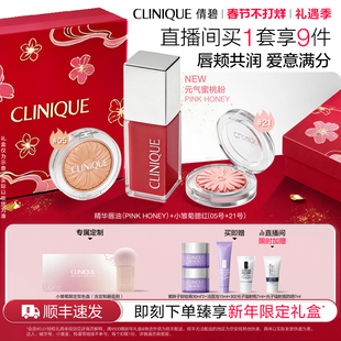【情人节礼物】倩碧小雏菊腮红双支唇膏唇油套装精华唇油礼盒生日