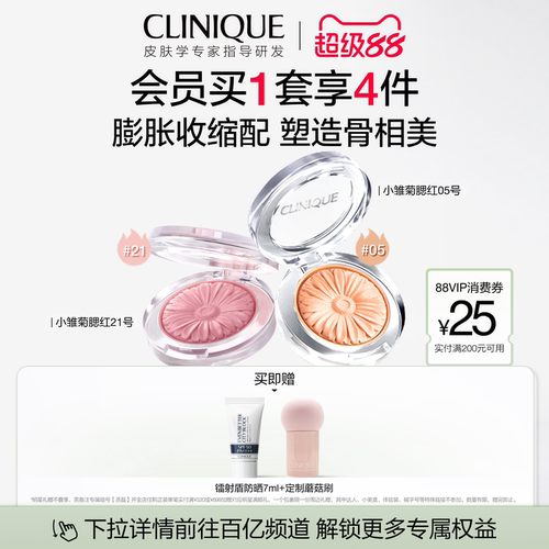 倩碧雏菊腮红双支套组显白提气色