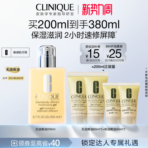 倩碧天才黄油乳液面霜补水保湿