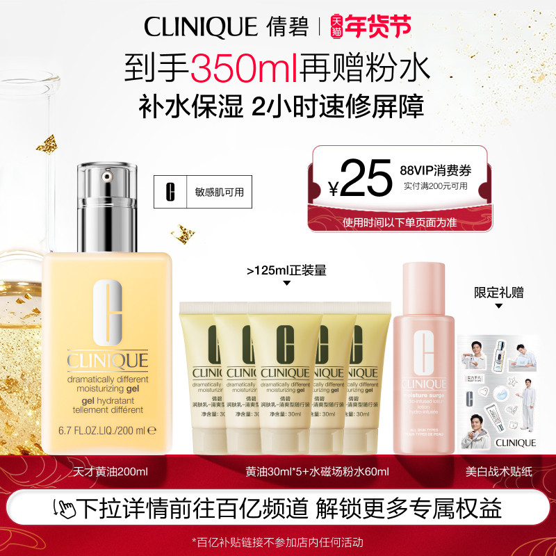 【百补】倩碧天才黄油乳液面霜 保湿补水舒缓修护温和敏感肌,美容护肤/美体/精油,乳液/面霜,淘宝优惠券,粉丝福利购,淘宝优惠卷