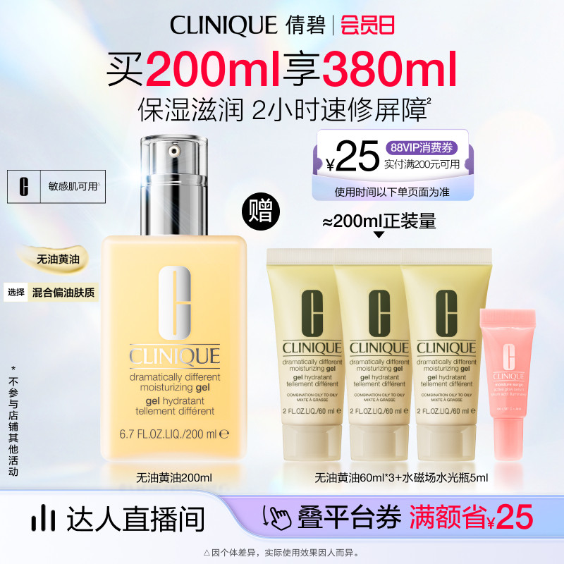 【蜜蜂惊喜社】倩碧天才黄油乳液面霜补水保湿滋润舒缓修护敏感肌