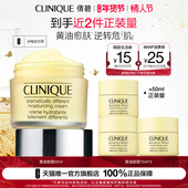 倩碧黄油面霜保湿 烈儿宝贝 补水敏感肌秋冬干皮救星修护屏障