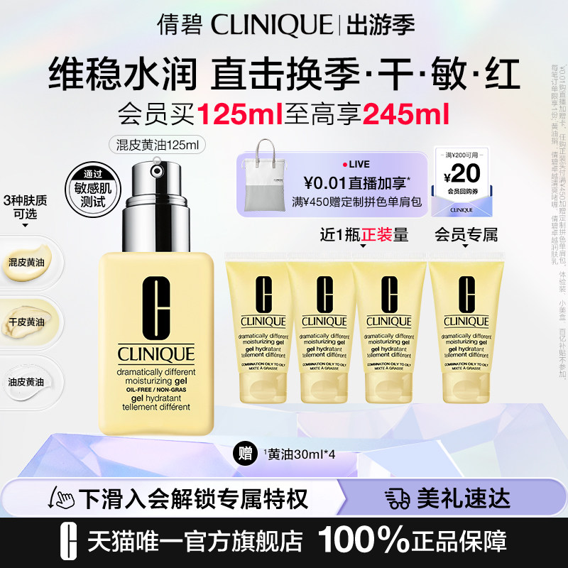 倩碧天才黄油混皮/干皮保湿乳液面霜 补水保湿滋润保湿舒缓修护怎么看?