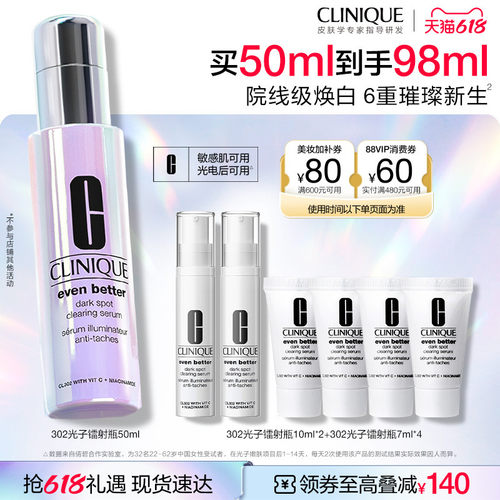 碧302光子镭射瓶美白淡斑精华