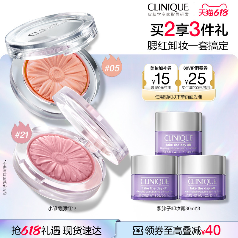 【蜜蜂惊喜社】倩碧小雏菊腮红高光修容显白提气色珠光持妆膨胀色