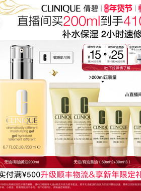 【直播间限时立减】倩碧天才黄油修护乳液面霜油皮控油保湿敏感肌