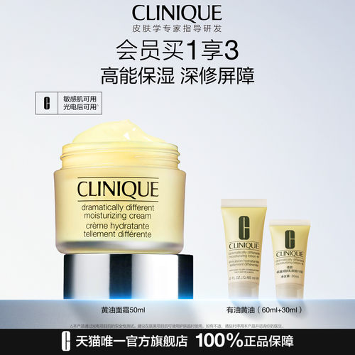 倩碧黄油面霜补水保湿敏感肌