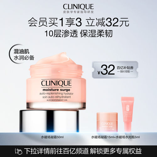 倩碧水磁场轻盈凝霜强韧保湿