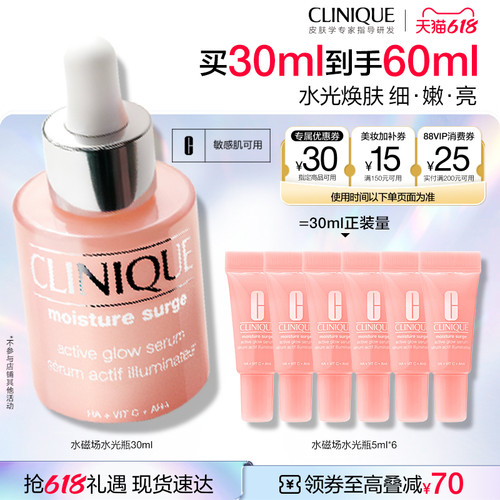 倩碧水磁场水光瓶+水磁场粉水