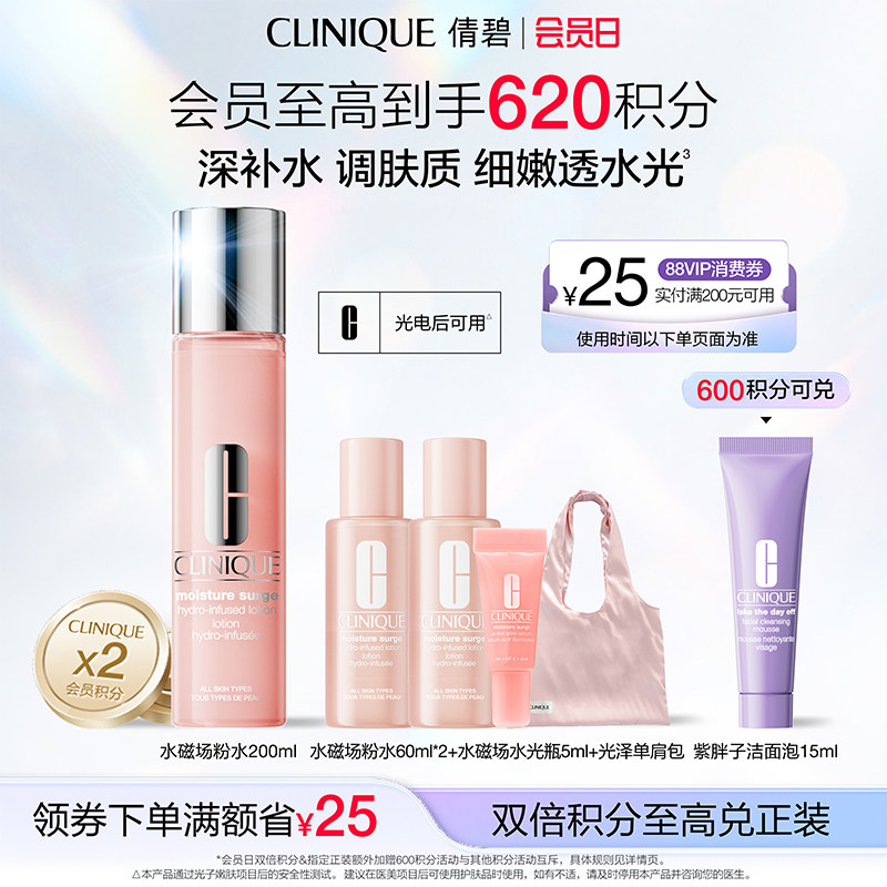 倩碧水磁场粉水玻尿酸爽肤水 祛闭口深补水舒缓修护不黏腻