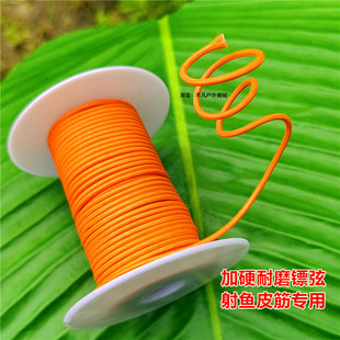 加硬耐磨镖弦滑轮弹弓鱼镖用皮筋组不锈钢鱼镖抗拉编织镖弦