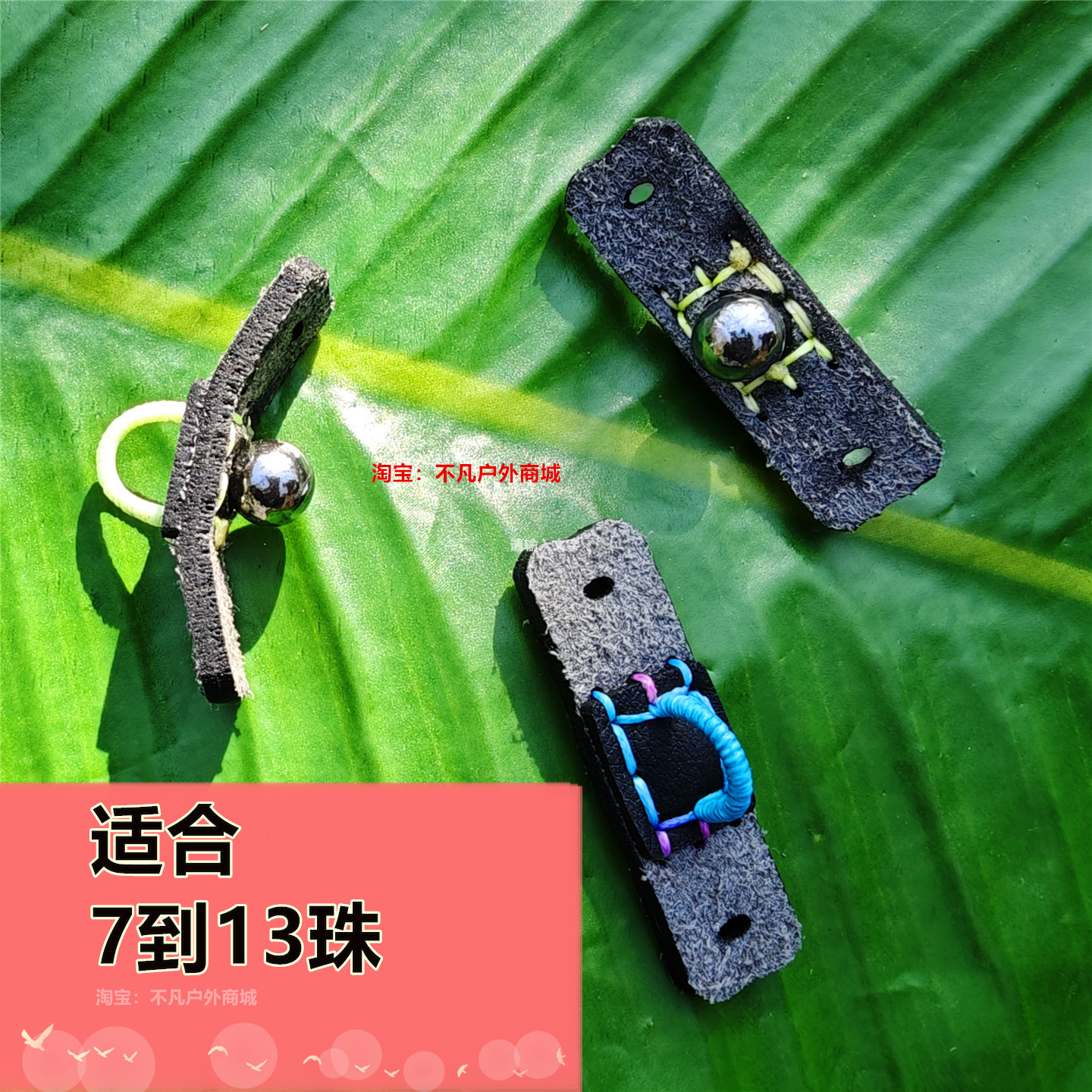 奇策三折叠神机杆专用强磁皮兜