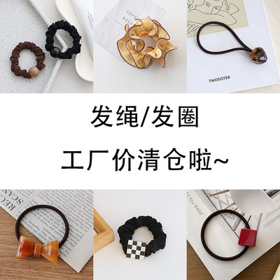 2个包邮~发圈发绳皮筋  工厂成本价清仓