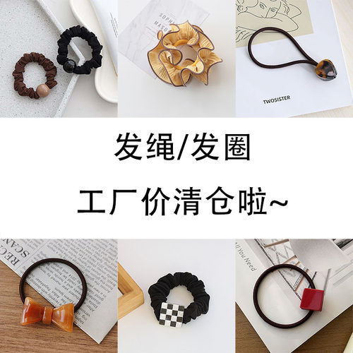 2个包邮~发圈发绳皮筋  工厂成本价清仓