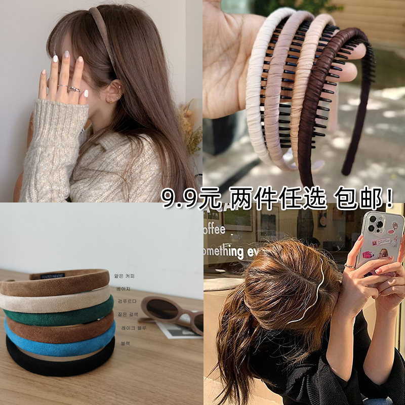 发箍法式百搭2件任选套餐