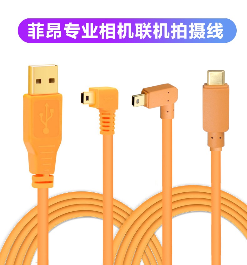 尼康数据线D90 D3100 D600 D7000 D80 D700相机接电脑联机拍摄线