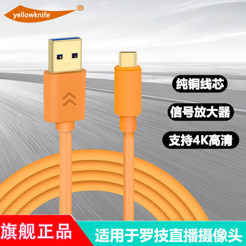 摄像头接电脑直播视频会议传输