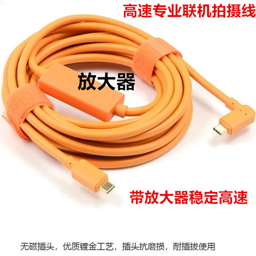联机拍摄5米8米10米带信号放大器