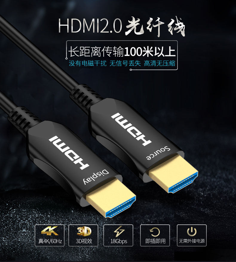 8K 4K光纤hdmi线2.1高清线电脑接电视投影仪大屏加长线15/50/80米