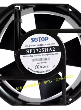 全新SOTOP SF1725HA2S/2B AC220V 0.22A/0.21A 17251机柜散热风扇