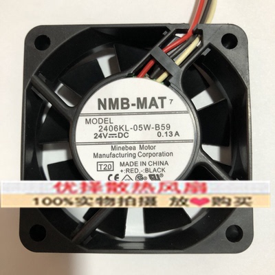 NMB散热风扇2406KL-05W-B59