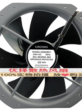 全新惯展CROWN K0060B21 230V 65W耐高温22080B2H风扇IGE22580B3H