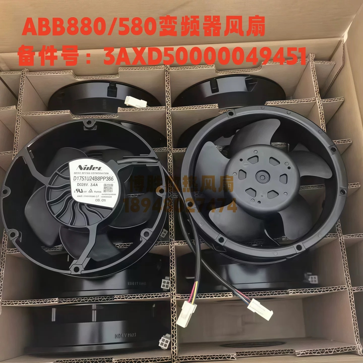 ABB变频器R172GAD0550风机