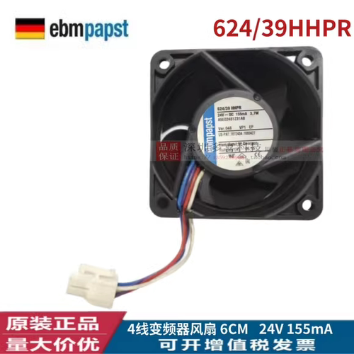 ebmpapst风扇624/39HHPR