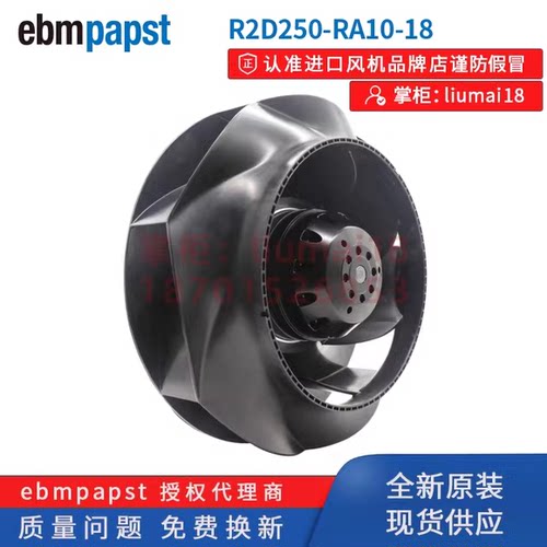 德国R2D250-RA10-20/18/15/12/13/10/11/16/17 离心RA28风机400V