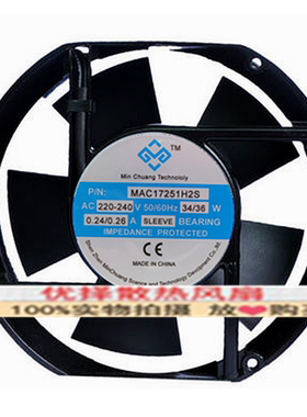 全新MAC17251H2S/2B 220V 20060工业15050机柜20060散热22060风扇
