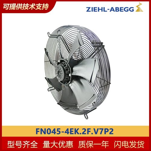 FN045-4EK.2F.V7P2全新原装施乐百空调室外散热风机 FN035-VDK.0F