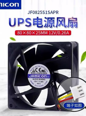 KF0715H1SABR山特UPS不间断电源C1K C2K C3K专用风扇JF0825S1SAPR