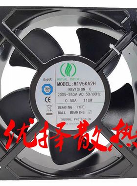 全新MUTUALMOTOR美途M195KA2H 220V 0.50A 110W机柜风扇M200FRA2H