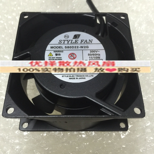 STYLE FAN S80D22-W2G AC220V 11W/10W US80D23-K 机柜耐高温风扇