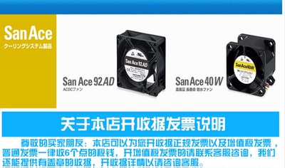 全新三洋109P0424R3033 DC24V 0.25A 4028大风量变频器热散热风扇