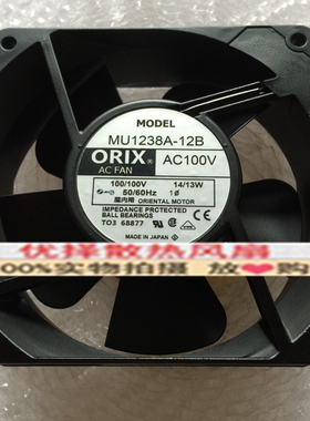 ORIX东方100V 14/13W 12038交流散热风扇MU1238A-11B/12B/21B/11X