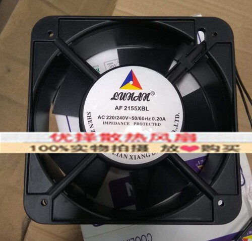 联翔电机LUNANAF2155HBL