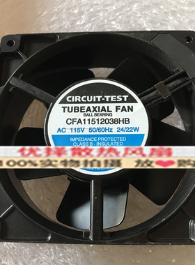 CFA11512038HB CFA23012038HS全金属风扇CFA11515055/CFA23015055