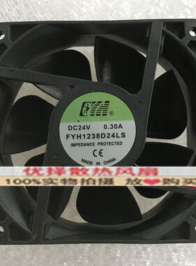 全新原装正品FYH1238D24LS 0.30A 6025变频器8025散热9225风扇24V