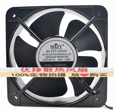 正品shjy上海甲云轴流散热风扇