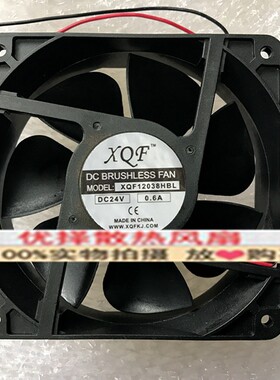 XQF12038HBLXQF散热风扇