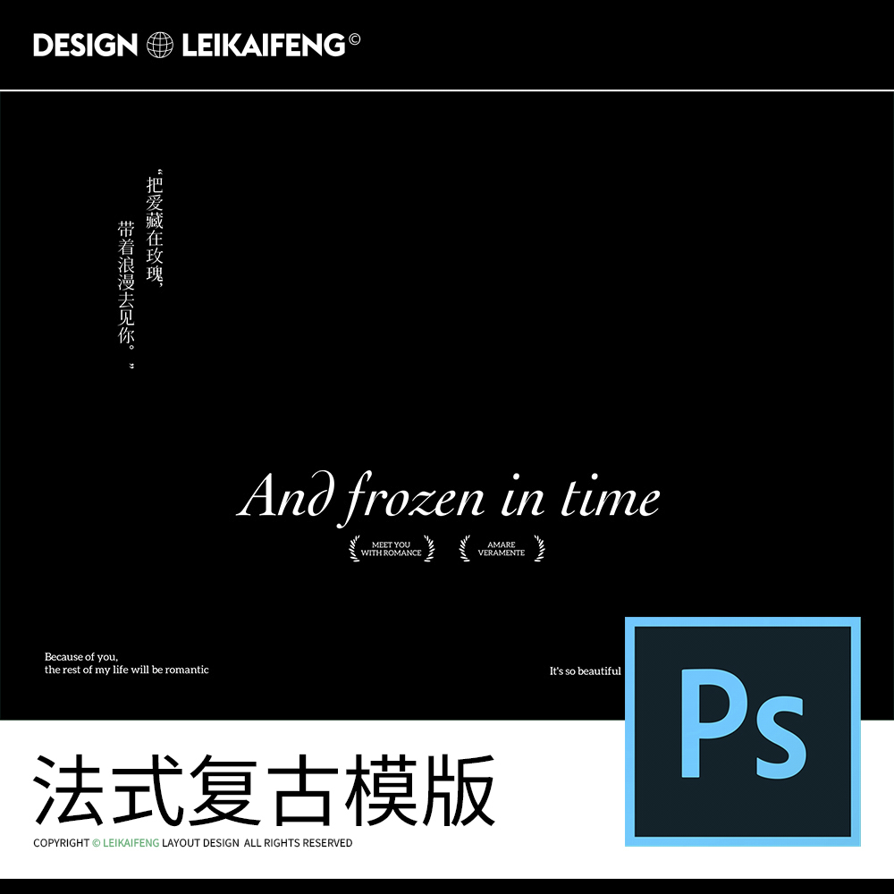 024原创法式复古婚纱写真艺术照旅拍样片文字排版PSD模板设计素材