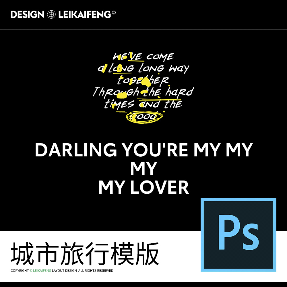 093原创情侣文字排版婚纱照片影楼后期合成海报模板PSD设计素材