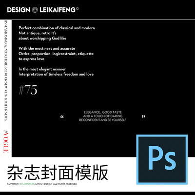 125原创杂志写真肖像ps摄影后期修图排版模板婚庆字体设计素材